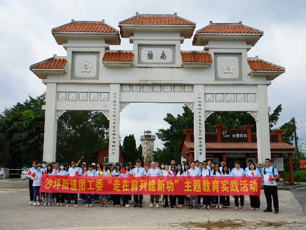 打卡開(kāi)平赤坎，開(kāi)啟紅色之旅——“高舉五四火炬 爭(zhēng)當(dāng)進(jìn)展先鋒”愛(ài)國(guó)主義主題教育學(xué)習(xí)活動(dòng)