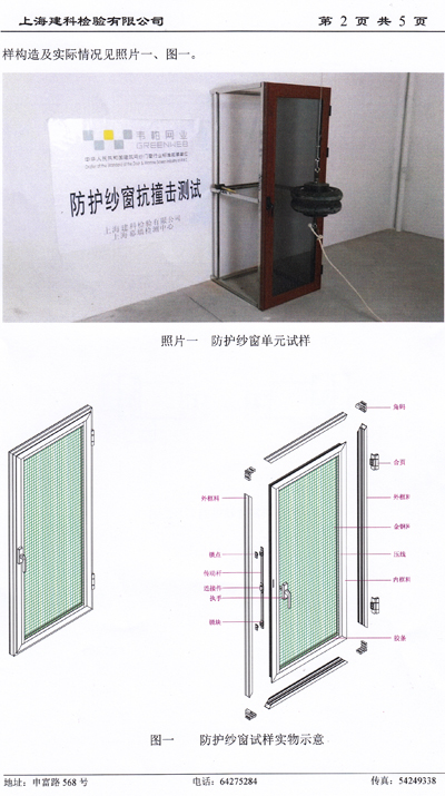 金剛網(wǎng)檢測(cè)報(bào)告